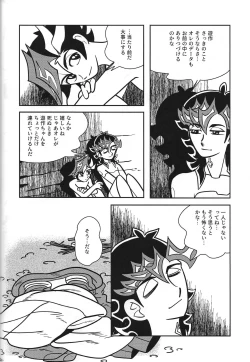 Page 90 of Eroheddo