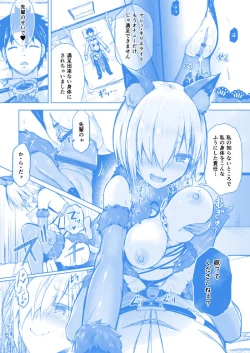 Page 3 of Kimi ni Naru okurairi hen