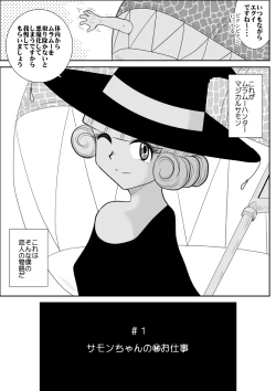 Page 19 of Magical Heroine Summon-chan