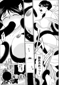 Page 5 of Magical Heroine Summon-chan