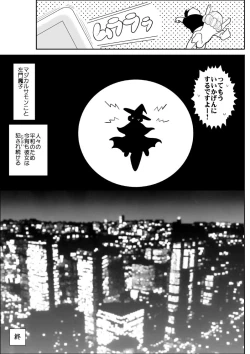 Page 65 of Magical Heroine Summon-chan