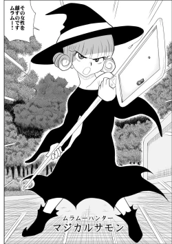 Page 6 of Magical Heroine Summon-chan