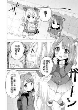 Page 9 of Kinyoubi no Otanoshimi