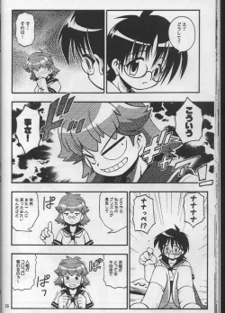 Page 25 of SEVEN TO SEVEN