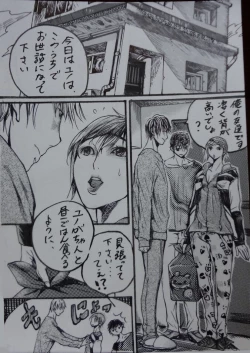 Page 17 of "A His Shock" Minho Manga.