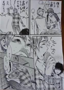 Page 2 of "A His Shock" Minho Manga.