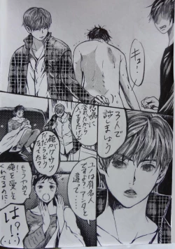 Page 11 of "Shape" Minho Manga