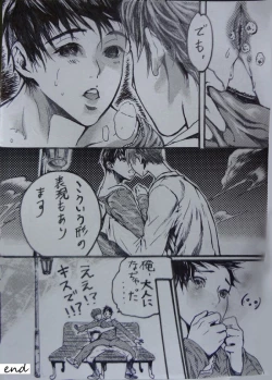 Page 16 of "Shape" Minho Manga