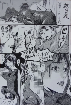 Page 3 of "Shape" Minho Manga