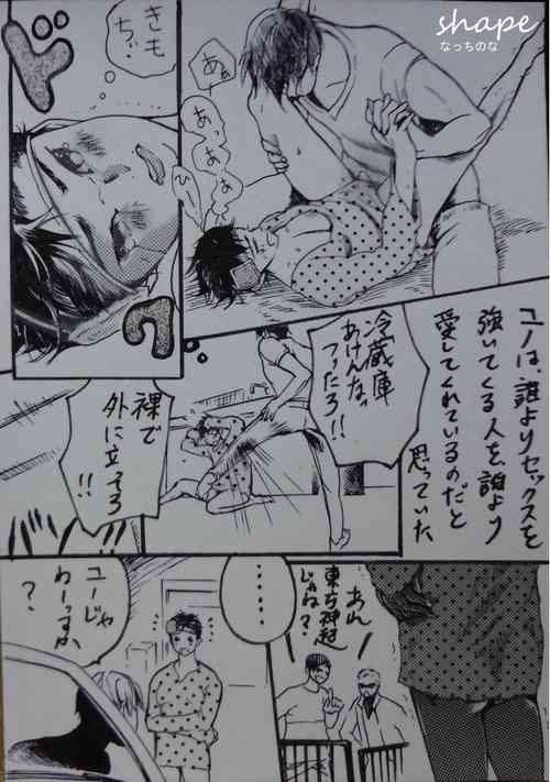 Download "Shape" Minho Manga