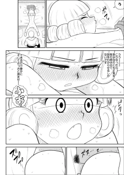 Page 18 of Magical Heroine Summon-chan 2
