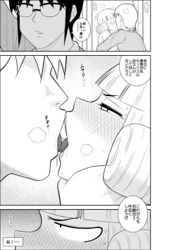 Page 53 of Magical Heroine Summon-chan 2