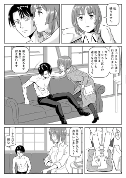 Page 16 of Heichou, Message ga Arimasu! Vol.1