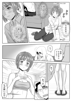 Page 21 of Heichou, Message ga Arimasu! Vol.1