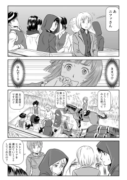 Page 7 of Heichou, Message ga Arimasu! Vol.1