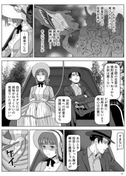 Page 10 of 兵長、メッセージがあります! Vol.3