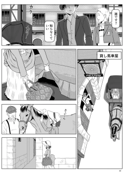 Page 14 of 兵長、メッセージがあります! Vol.3