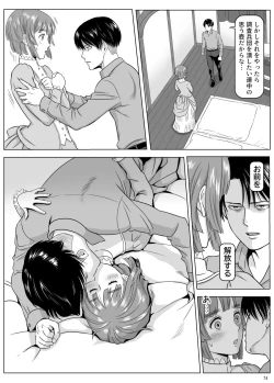 Page 23 of 兵長、メッセージがあります! Vol.3