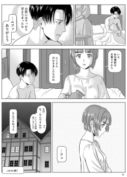 Page 31 of 兵長、メッセージがあります! Vol.3