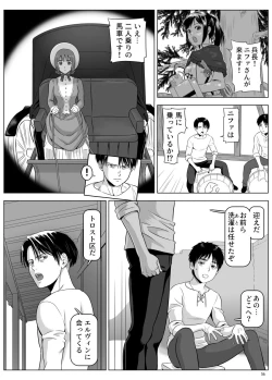 Page 5 of 兵長、メッセージがあります! Vol.3