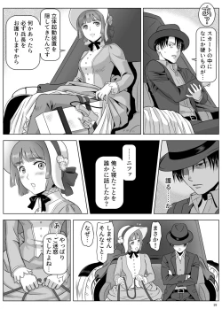 Page 8 of 兵長、メッセージがあります! Vol.3
