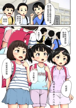 Page 1 of Neteru Ma ni Color Ban