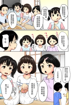 Page 3 of Neteru Ma ni Color Ban