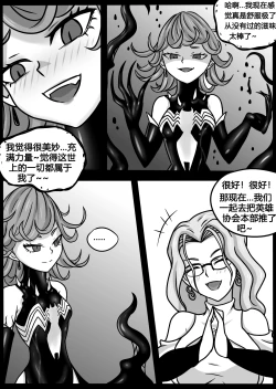 Page 21 of Poison tornado