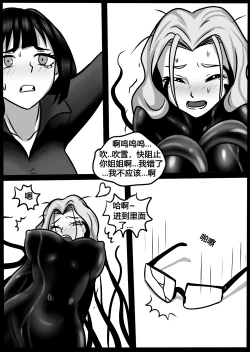 Page 25 of Poison tornado