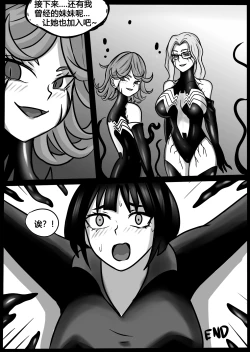 Page 30 of Poison tornado