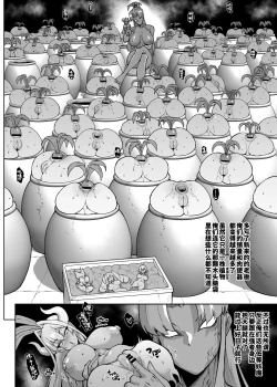 Page 15 of JK Taimabu Season 3 Mandragora hen