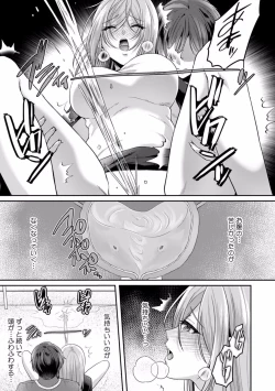 Page 117 of Manin Densha de Shikkin Sunzen!? Chikan Danshi no Ijiwaru na Yubi de Ikasare Tsuzuketa OL 01-06