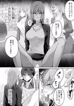 Page 124 of Manin Densha de Shikkin Sunzen!? Chikan Danshi no Ijiwaru na Yubi de Ikasare Tsuzuketa OL 01-06