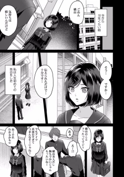 Page 142 of Manin Densha de Shikkin Sunzen!? Chikan Danshi no Ijiwaru na Yubi de Ikasare Tsuzuketa OL 01-06