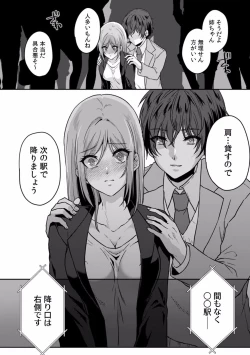 Page 26 of Manin Densha de Shikkin Sunzen!? Chikan Danshi no Ijiwaru na Yubi de Ikasare Tsuzuketa OL 01-06