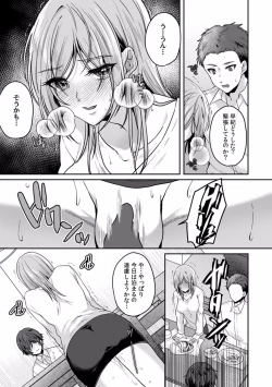 Page 67 of Manin Densha de Shikkin Sunzen!? Chikan Danshi no Ijiwaru na Yubi de Ikasare Tsuzuketa OL 01-06