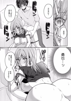 Page 83 of Manin Densha de Shikkin Sunzen!? Chikan Danshi no Ijiwaru na Yubi de Ikasare Tsuzuketa OL 01-06