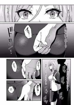 Page 8 of Manin Densha de Shikkin Sunzen!? Chikan Danshi no Ijiwaru na Yubi de Ikasare Tsuzuketa OL 01-06