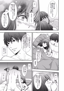 Page 105 of "Sex no Benkyou Shiyokka?" Kareshi ga Iru no ni Itoko kara Shojo wo Ubaware Zecchou Shidou 01-15