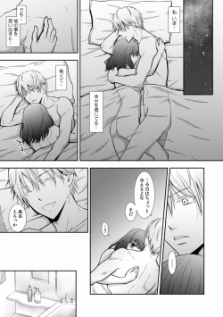 Page 120 of "Sex no Benkyou Shiyokka?" Kareshi ga Iru no ni Itoko kara Shojo wo Ubaware Zecchou Shidou 01-15