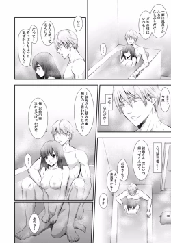 Page 121 of "Sex no Benkyou Shiyokka?" Kareshi ga Iru no ni Itoko kara Shojo wo Ubaware Zecchou Shidou 01-15