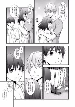 Page 141 of "Sex no Benkyou Shiyokka?" Kareshi ga Iru no ni Itoko kara Shojo wo Ubaware Zecchou Shidou 01-15
