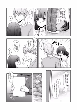 Page 144 of "Sex no Benkyou Shiyokka?" Kareshi ga Iru no ni Itoko kara Shojo wo Ubaware Zecchou Shidou 01-15