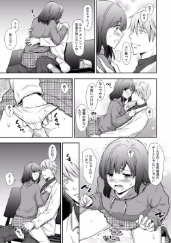 Page 151 of "Sex no Benkyou Shiyokka?" Kareshi ga Iru no ni Itoko kara Shojo wo Ubaware Zecchou Shidou 01-15