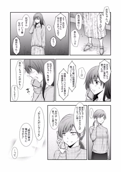 Page 170 of "Sex no Benkyou Shiyokka?" Kareshi ga Iru no ni Itoko kara Shojo wo Ubaware Zecchou Shidou 01-15