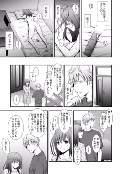 Page 180 of "Sex no Benkyou Shiyokka?" Kareshi ga Iru no ni Itoko kara Shojo wo Ubaware Zecchou Shidou 01-15