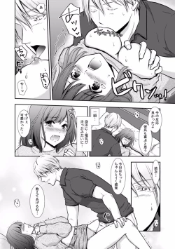 Page 18 of "Sex no Benkyou Shiyokka?" Kareshi ga Iru no ni Itoko kara Shojo wo Ubaware Zecchou Shidou 01-15