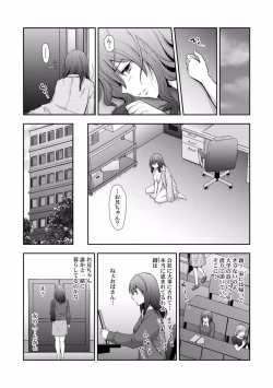 Page 193 of "Sex no Benkyou Shiyokka?" Kareshi ga Iru no ni Itoko kara Shojo wo Ubaware Zecchou Shidou 01-15