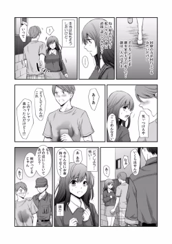 Page 194 of "Sex no Benkyou Shiyokka?" Kareshi ga Iru no ni Itoko kara Shojo wo Ubaware Zecchou Shidou 01-15