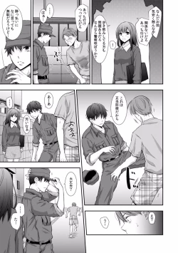 Page 195 of "Sex no Benkyou Shiyokka?" Kareshi ga Iru no ni Itoko kara Shojo wo Ubaware Zecchou Shidou 01-15
